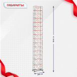 Вышка-тура  ВПСР 1.2х2.0, Н-18.4м - stroymarket66.ru - Казань