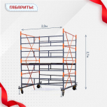 Вышка-тура  ВПСР 2.0х2.0, Н-2.7м - stroymarket66.ru - Казань