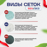 Сетка маскировочная "Стандарт" белая 3х3 м - stroymarket66.ru - Казань