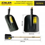 Лопата совковая песочная (тип 2) с деревянным черенком 1200 мм - stroymarket66.ru - Казань