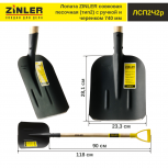 Лопата совковая песочная (тип 2) с деревянным черенком 740 мм и ручкой - stroymarket66.ru - Казань