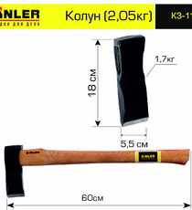 Колун ZINLER 1,7 кг в сборе (общий вес 2,05 кг) - stroymarket66.ru - Казань