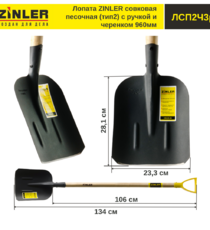 Лопата совковая песочная (тип 2) с деревянным черенком 960 мм и ручкой - stroymarket66.ru - Казань