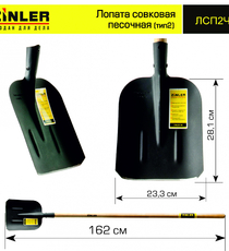 Лопата совковая песочная (тип 2) с деревянным черенком 1400 мм - stroymarket66.ru - Казань