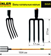 Вилы копальные малые цельнолитые с деревянным черенком 1400 мм - stroymarket66.ru - Казань