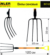 Вилы сеновые c деревянным черенком 740 мм и ручкой - stroymarket66.ru - Казань
