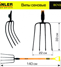 Вилы сеновые c деревянным черенком 940 мм и ручкой - stroymarket66.ru - Казань