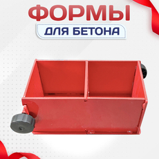 Формы для бетона - stroymarket66.ru - Казань