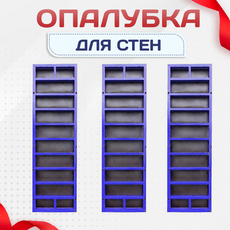 Опалубка стен - stroymarket66.ru - Казань