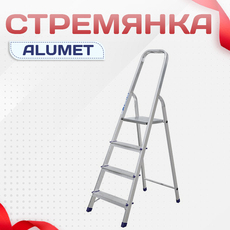 Стремянки - stroymarket66.ru - Казань