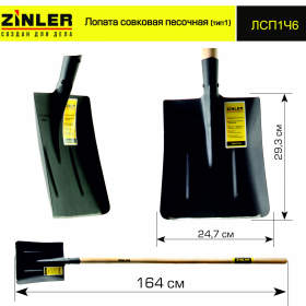 Лопата совковая песочная (тип 1) с деревянным черенком 1400 мм - stroymarket66.ru - Казань