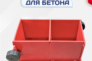 Формы для бетона - stroymarket66.ru - Казань