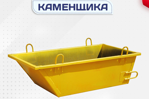 Ящики каменщика - stroymarket66.ru - Казань