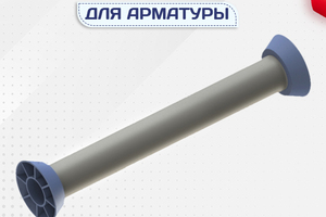 Трубка ПВХ и конуса - stroymarket66.ru - Казань