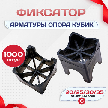 Фиксатор арматуры опора 20/25/30/35 упаковка 1000 шт. - stroymarket66.ru - Казань