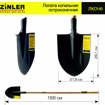 Лопата копальная остроконечная с деревянным черенком 1400 мм - stroymarket66.ru - Казань
