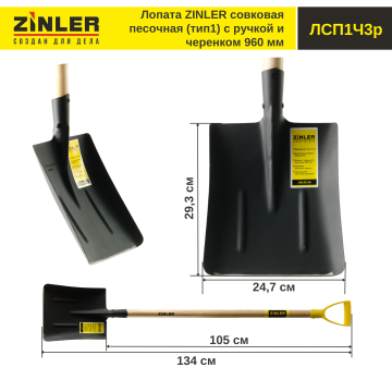 Лопата совковая (тип 1) с деревянным черенком 960 мм и ручкой - stroymarket66.ru - Казань