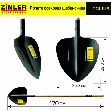 Лопата совковая щебеночная с деревянным черенком 1400 мм - stroymarket66.ru - Казань