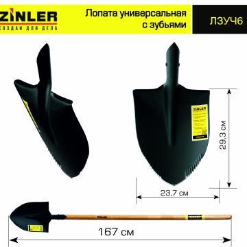 Лопата штыковая универсальная с зубьями с деревянным черенком 1400 мм - stroymarket66.ru - Казань