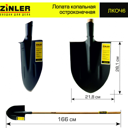 Лопата копальная остроконечная с деревянным черенком 1400 мм - stroymarket66.ru - Казань
