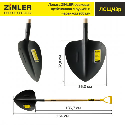 Лопата совковая щебеночная с деревянным черенком 960 мм и ручкой - stroymarket66.ru - Казань