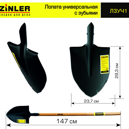 Лопата штыковая универсальная с зубьями с деревянным черенком 1200 мм - stroymarket66.ru - Казань