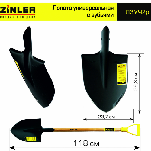 Лопата штыковая универсальная с зубьями с деревянным черенком 740 мм и ручкой - stroymarket66.ru - Казань