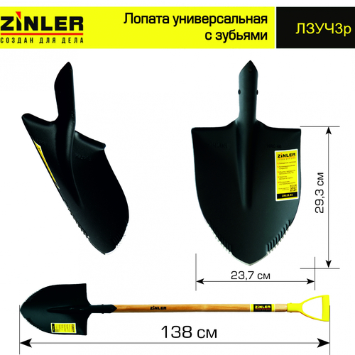Лопата штыковая универсальная с зубьями с деревянным черенком 960 мм и ручкой - stroymarket66.ru - Казань