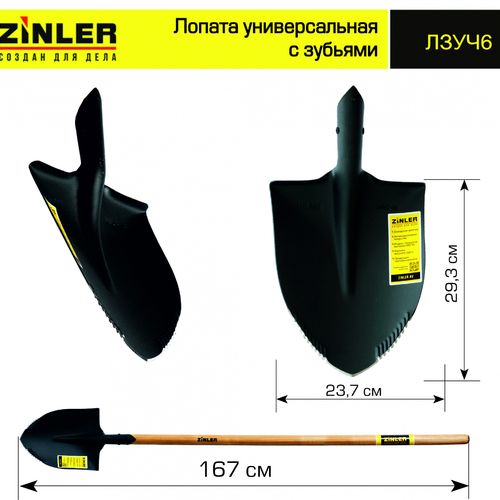 Лопата штыковая универсальная с зубьями с деревянным черенком 1400 мм - stroymarket66.ru - Казань