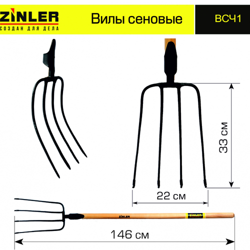 Вилы сеновые с деревянным черенком 1200 мм - stroymarket66.ru - Казань