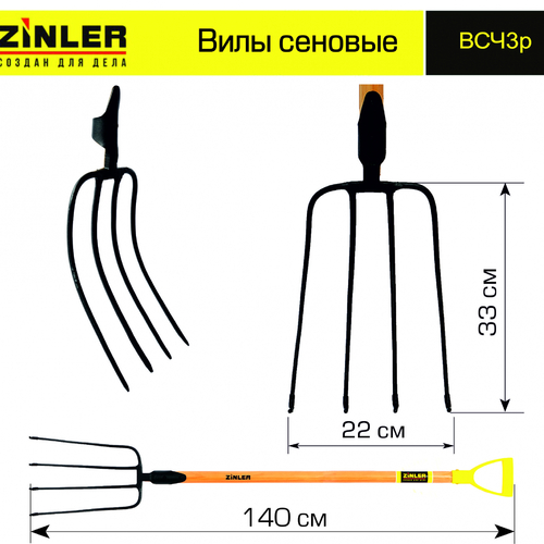 Вилы сеновые c деревянным черенком 940 мм и ручкой - stroymarket66.ru - Казань