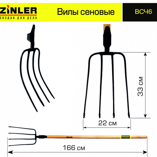 Вилы сеновые с деревянным черенком 1400 мм - stroymarket66.ru - Казань